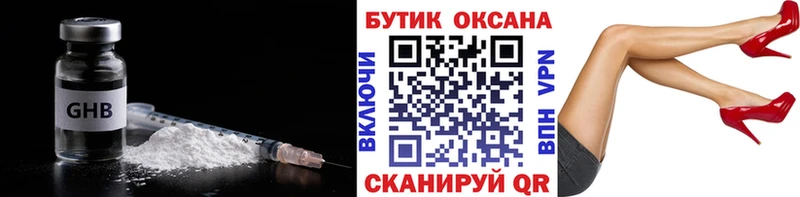 БУТИРАТ 99%  Купить где  Среднеуральск 