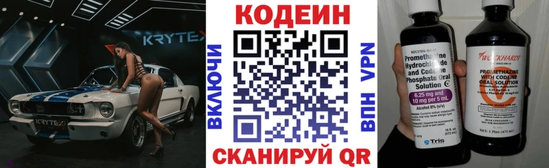 Купить где  Среднеуральск  Кодеин Purple Drank 