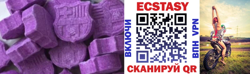 ЭКСТАЗИ 99%  Купить закладки  Среднеуральск 