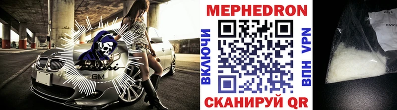 Купить закладки  Среднеуральск  МЕФ кристаллы 